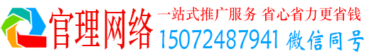 秦皇岛官理百度推广运营